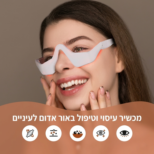 AURIA – פתרון לשקיות מתחת לעיניים